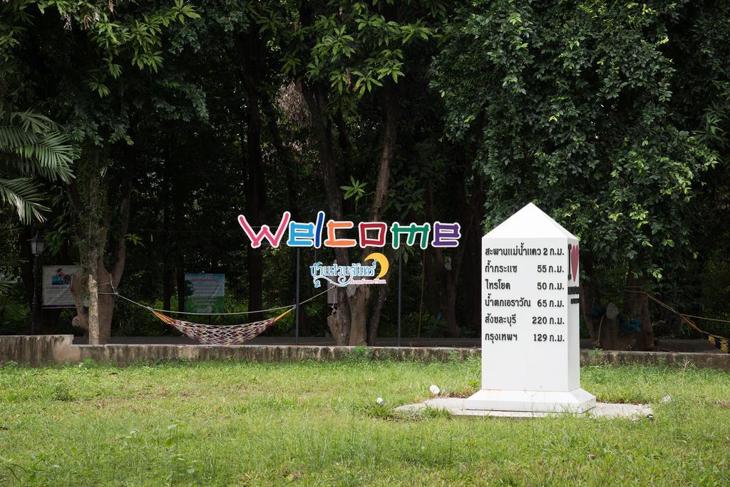 Baan Suan Chan Kanchanaburi City Exterior photo