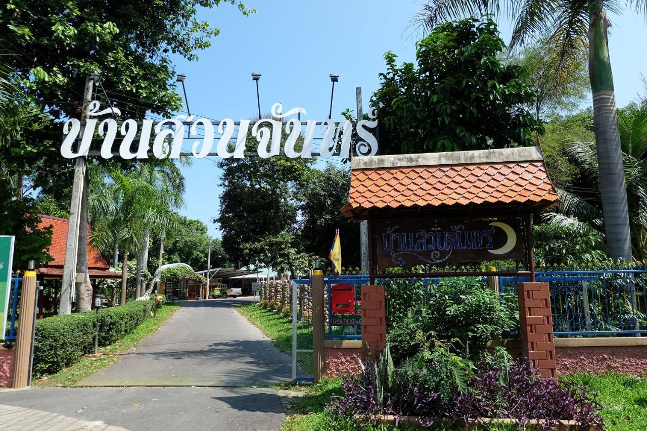 Baan Suan Chan Kanchanaburi City Exterior photo